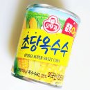 오뚜기 설탕 첨가 0g 초당옥수수 스위트콘 198g 내돈내산 먹어본 후기