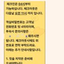 나미빌라 펜션