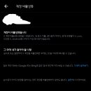 트위터 이거 비활성화 하면 계정 삭제되는거 맞아?? 이미지