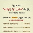 엔젤리너스 Daum카페