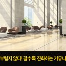 진화아파트경로당 이미지