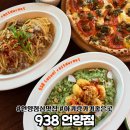 울산 언양 점심 맛집 938언양점 아기랑 가기 좋은 식당