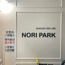 부평 키즈카페 노리파크 부평역점 내돈내산 솔직후기