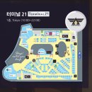 터미널부부