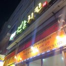 렛촌치킨 이미지