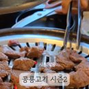 공룡고기시즌2시화점 이미지