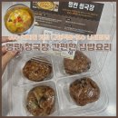 라떼는 집밥 | 여수 현지인 맛집 나래식품 여수 나래밥상 명란 청국장 간편한 집밥요리