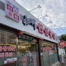 선산식자재마트