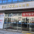 짐슐레일산센터