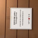 경성정육식당 이미지