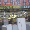 북부 재활용 센터 이미지