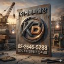 (주)케이비온라인 네이버블로그