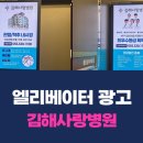 김해사랑병원 이미지