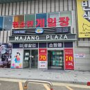 짱구게임장 이미지