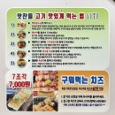영일대맛찬들왕소금구이 | 포항 영일대 맛집 맛찬들 왕소금구이
