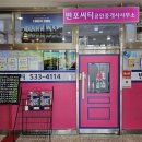 반포씨티공인중개사사무소 이미지