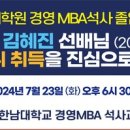 한남대학교 미래인재대학원 이미지
