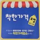 하이네일래쉬 | 일산 속눈썹연장 저렴한곳, 마두역 에그래쉬앤네일 네일과 속눈썹 착한가격 뷰티샵