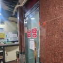 창안목욕탕 네이버블로그