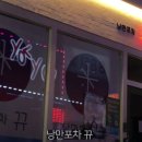 3포차 이미지