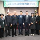 장애인총연합회 이미지