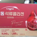 마석백제약국 이미지