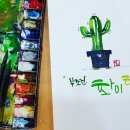 수채캘리그라피 Daum카페