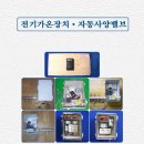 기원전기 - 해남군 평남1길 13 | 기원전기