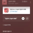 [남부]일본어회화 이미지