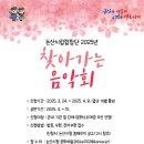 찾아가는음악회오늘도안녕 이미지