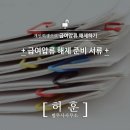 법무사허훈사무소 이미지