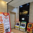은평구/구파발 루하스 사우나 찜질방(한식뷔페 후기)