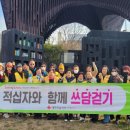 광주 광천교 천변 환경정화 활동 캠페인 이미지