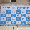 제1회 의정부도시공사 시장배 장애인수영대회 참가/2025.08.30 이미지