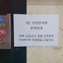 이강한의원 이미지