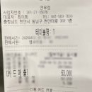 연우정 | 천안 삼룡동 맛집 “연우정” feat. 삼거리 공원 근처 주차편한 돼지갈비 식당 추천