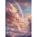 설레임