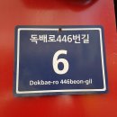 삼일반점 - 미추홀구 장천로42번길 24 | 삼일반점