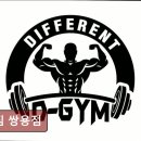 쌍용휘트니스센터 | 불당동헬스장 디짐 쌍용점 친절과 시설이 돋보이는 헬스장