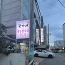 권가네고기집 이미지