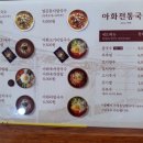 경주아화전통국수대구역롯데