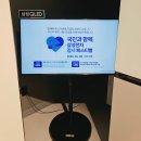 데이롱 로봇카페 영등포점 | 결혼 준비 혼수편 삼성스토어 롯데 영등포점과 LG 플래그십 롯데 영등포점에서 혼수 상담 받기(계약O)