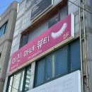 서면 속눈썹 미친마녀뷰티 속눈썹연장 후기 전포동 속눈썹