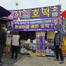 원조호떡 | 장자도맛집 원조 호떡 맛집! 고군산군도 여행코스 추천 "원조찹쌀씨앗호떡" 방문후기