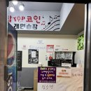 탑노래연습장 이미지