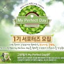 퍼펙트데이