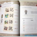 부수로 배우는 생활한자 이미지