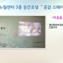 모두누림센터 3층 이미지