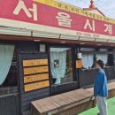 서울시계점 네이버블로그