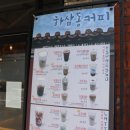 하삼동커피부산학장점 | 학장카페, 하삼동커피 부산학장점 후기